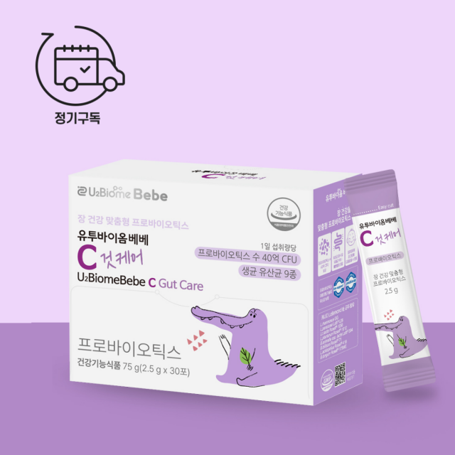 베베 C 것 케어