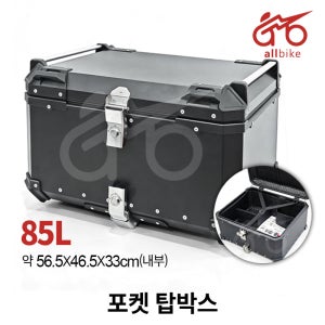 [진바이크] 포켓탑박스_85L*무광블랙