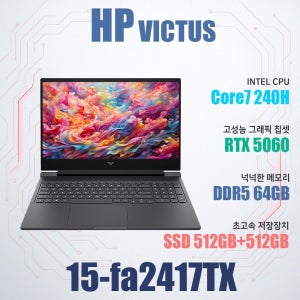 HP 빅터스 15-fa2417TX/게이밍 노트북/NVMe SSD 512GB 추가/램64G