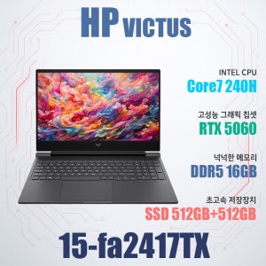 HP 빅터스 15-fa2417TX/NVMe SSD 512GB추가/WIN11설치