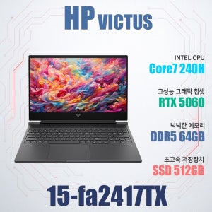 HP 빅터스 15-fa2417TX/게이밍 노트북/WIN11설치/램64G