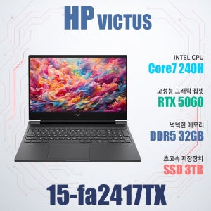 HP 빅터스 15-fa2417TX/게이밍 노트북/NVMe SSD 3TB(교체)/램32G
