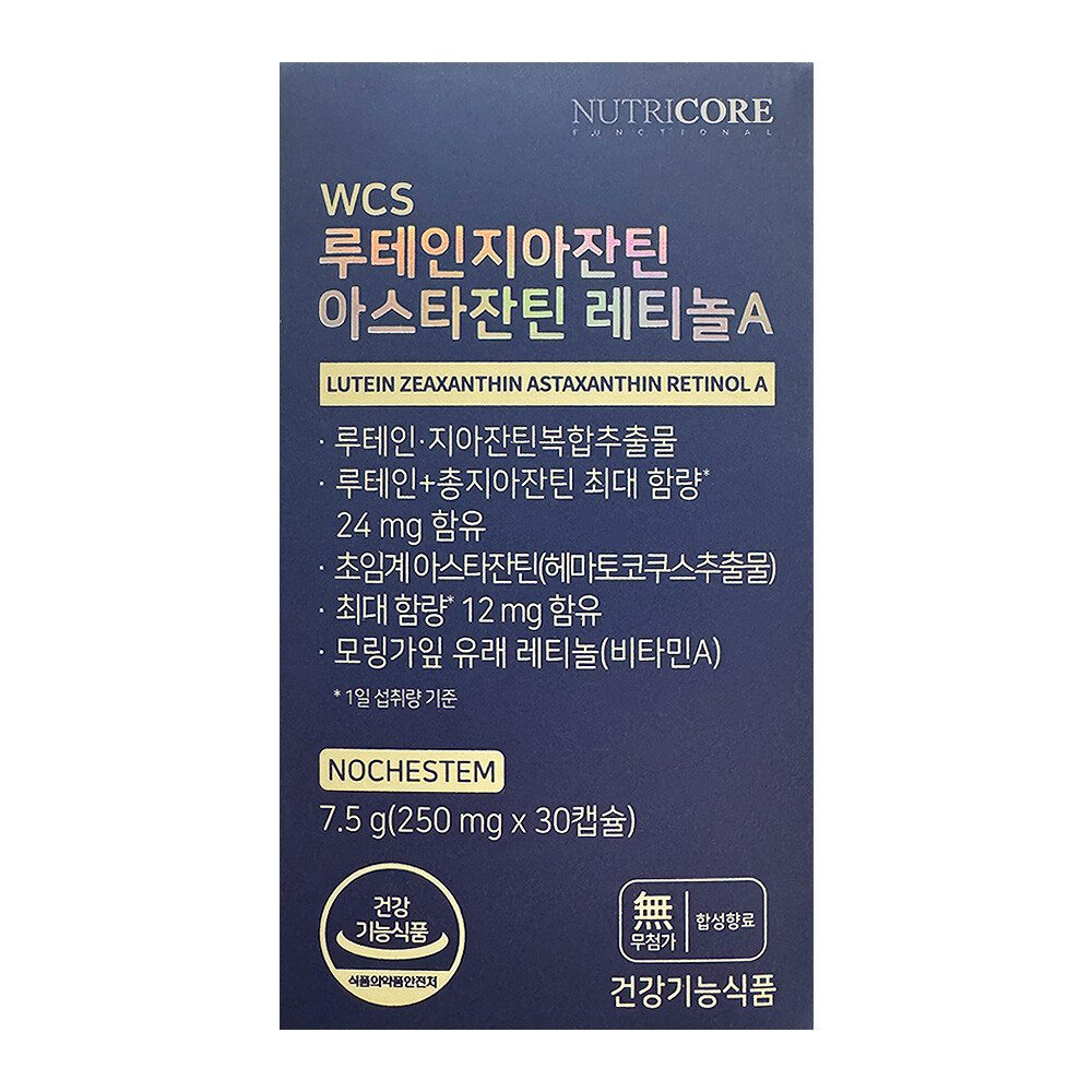 루테인지아잔틴