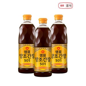[샘표]  샘표 양조간장501 860ml 3병
