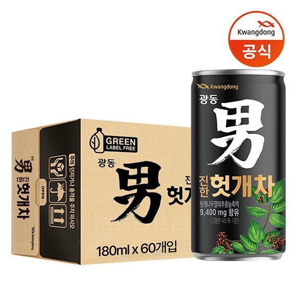 광동제약 광동 헛개차