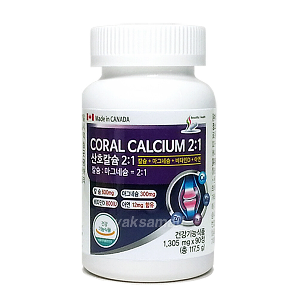 코랄(산호)칼슘 마그네슘 2:1