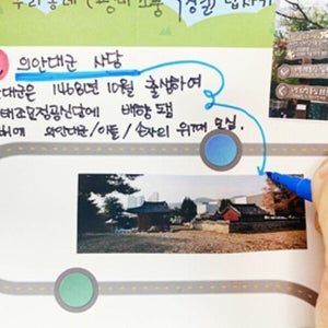 케이티알파쇼핑 마이모노샵 문화유산 핫플레이스 소개하기 활동지 꾸미기 만들기