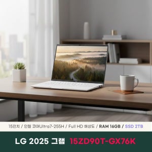 LG전자 2025 그램15 15ZD90T-GX76K 노트북 16GB 2TB