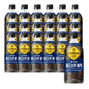 조지아 콜드브루 블랙커피 아메리카노 사무실 탕비실 간식 470ml 24개