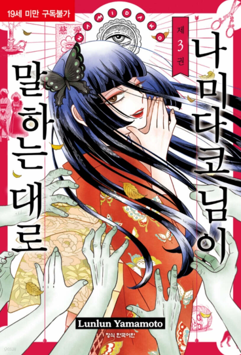 나미다코 님이 말하는 대로