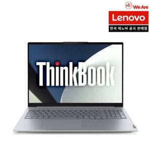 Thinkbook 16IRL G9 Core7 W11 씽크북 업무용 사무용 노트북