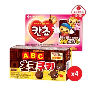 롯데웰푸드 ABC 초코쿠키 50g x 4개+칸쵸 54g x 4개