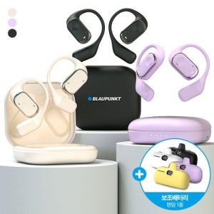 블라우풍트 [방송에서만 세일+보조 배터리]블라우풍트 100주년 스페셜 에디션 오픈픽 무선 이어폰