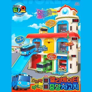 타요 주차장 버스차고지 엘베 완구 어린이날 토이 레일카 아이완구 레일차 주차타워 스피드트랙