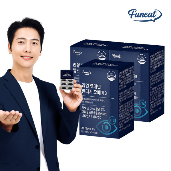 눈 건강엔 루테인 알티지 오메가3