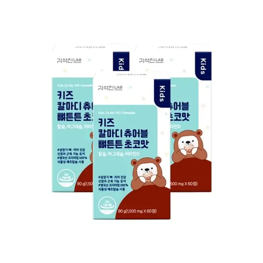 키즈 칼마디 츄어블 뼈튼튼 초코맛 3박스(3개월분)
