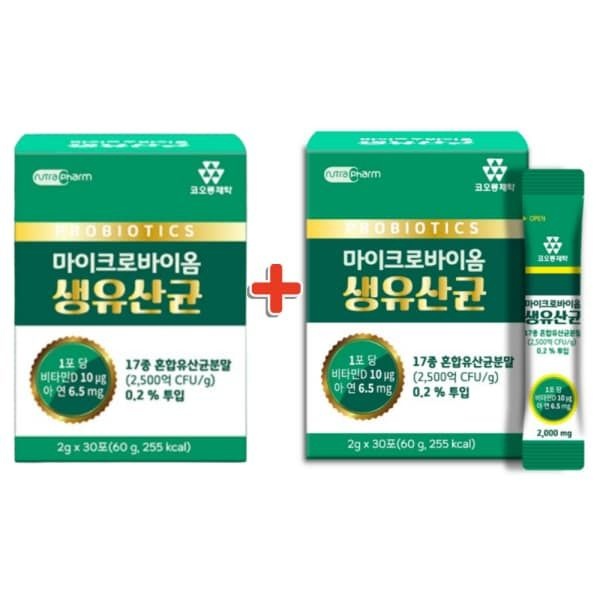 마이크로바이옴 유산균