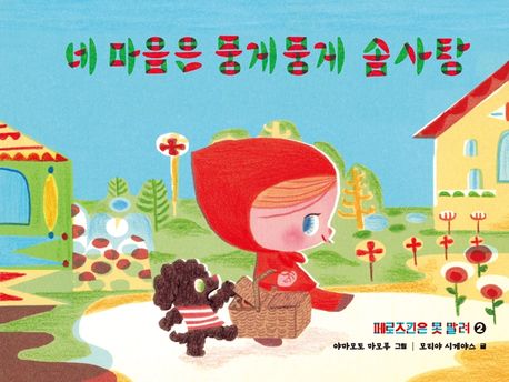 네마음은뭉게뭉게솜사탕