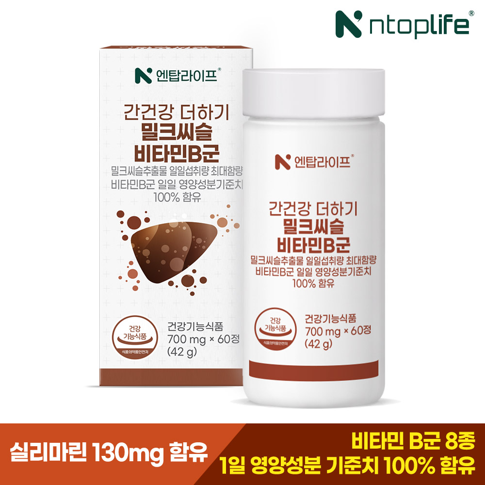 간건강 더하기 밀크씨슬 비타민B군