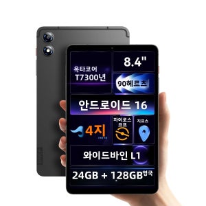 BNCF-Bpad T1 안드로이드 16 태블릿, Unisoc T7300, 24(8 + 16)GB + 128GB, 8.4인치 탭 FHD IPS 스크린, 90Hz, L1, 4G LTE