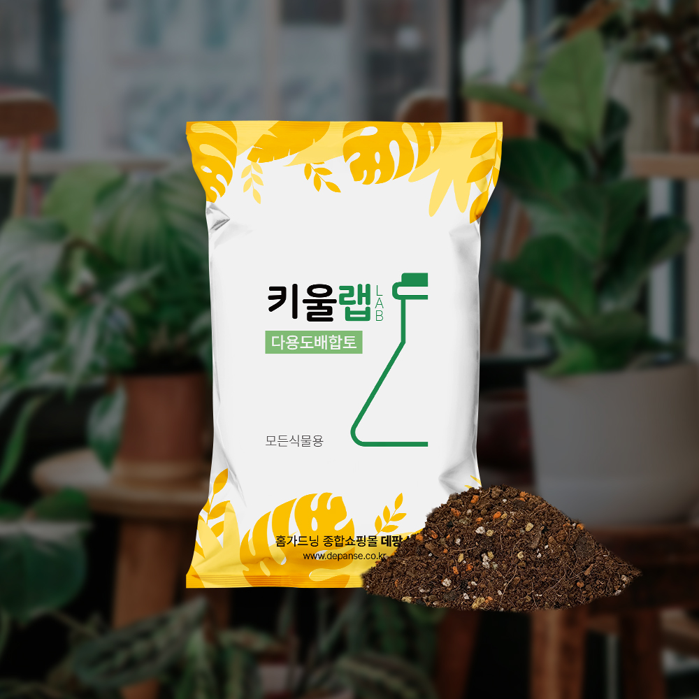 데팡스 키울랩배합토 마사토 피트모스 질석 상토 배양토 화분흙
