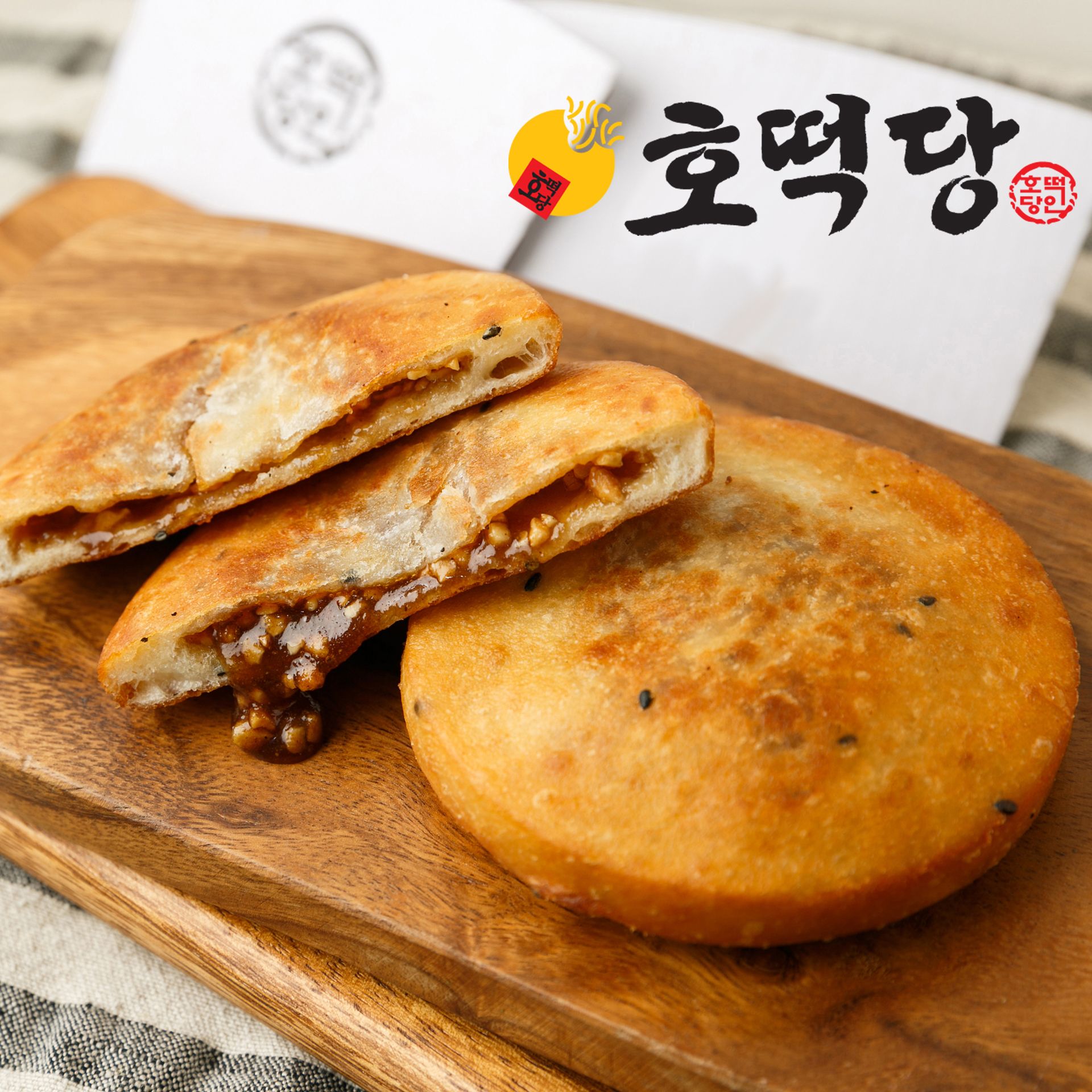 호떡당 대학로에서 줄서서먹던 꿀호떡