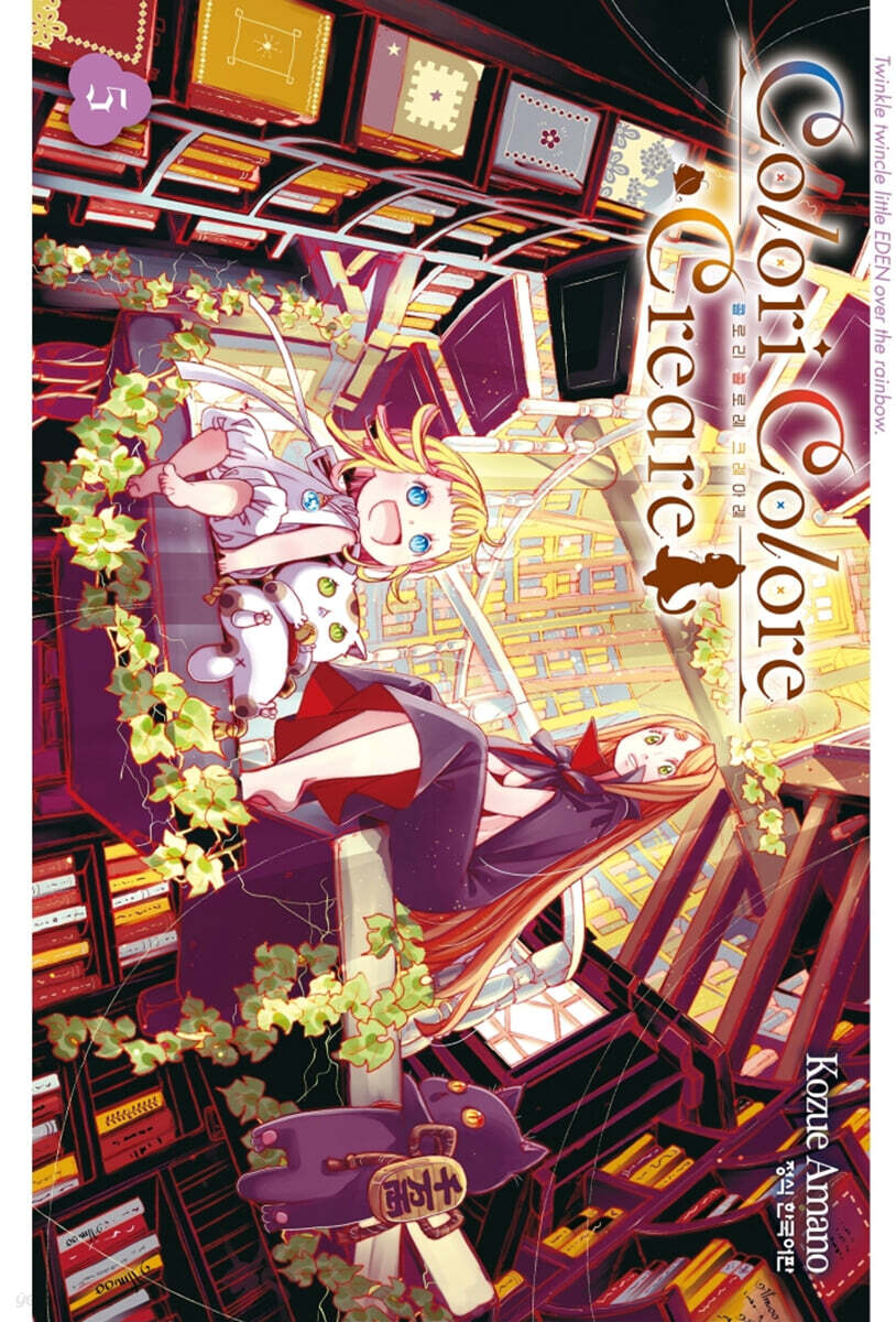 Colori Colore Creare 콜로리 콜로레 크레아레