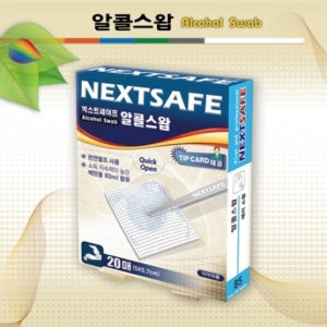 넥스트세이프 TO 넥스트 에이스 알콜스왑 응급 구급