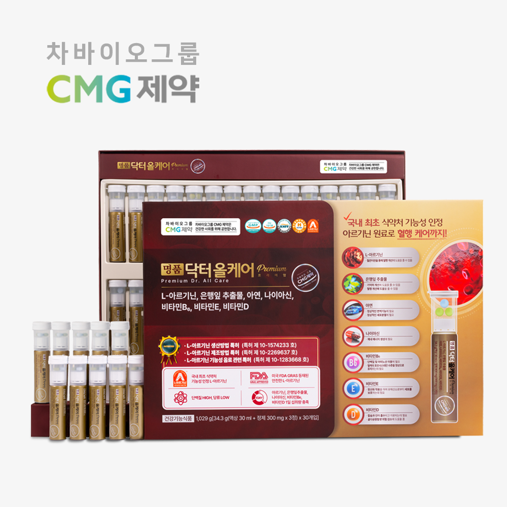 명품 닥터 올케어 Premium