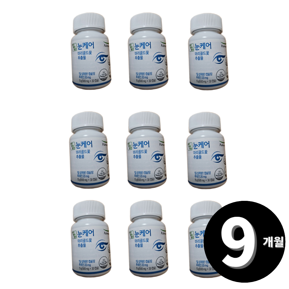 <b>풀무원 루테인</b> 눈케어 마리골드꽃 추출물 30캡슐 9개