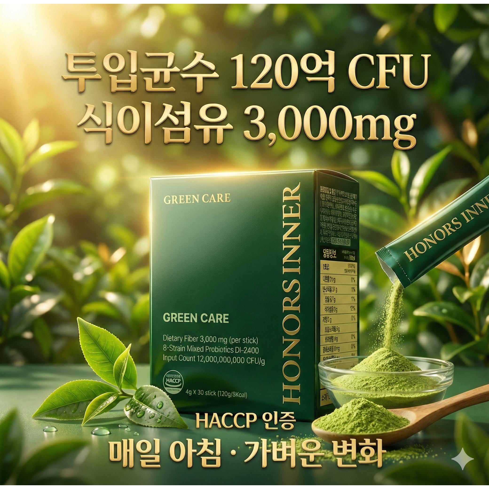 <b>그린케어</b> 식이섬유 3000 &amp; 유산균  1개  30회분