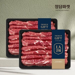 [온누리상품] 청담마켓 [청담마켓] 미국산 초이스등급 LA갈비세트 4kg/척갈비