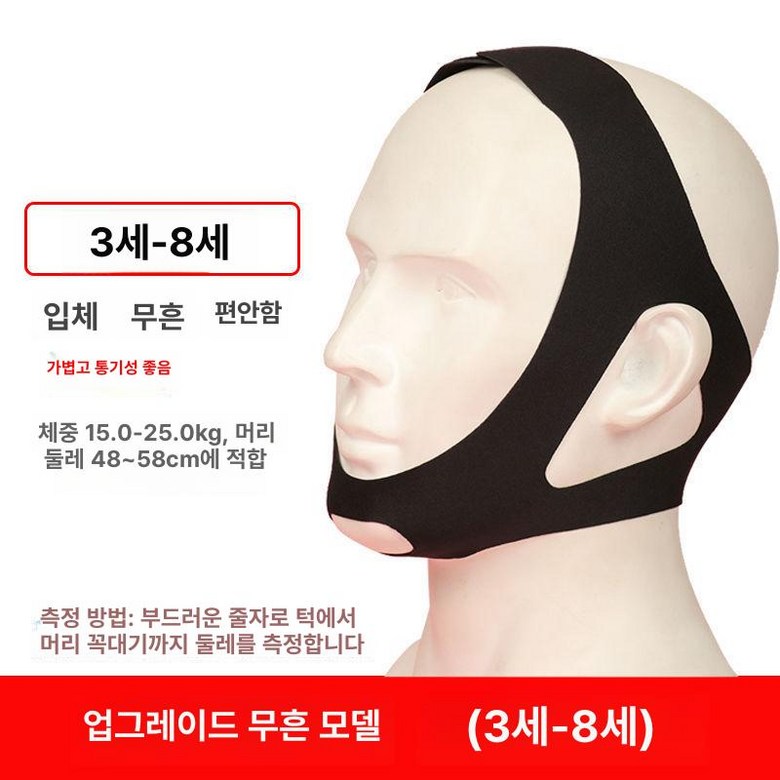수면 마스크 코골이 <b>비염</b> 필로우 무호흡증양압기 테이프  1단계 블랙
