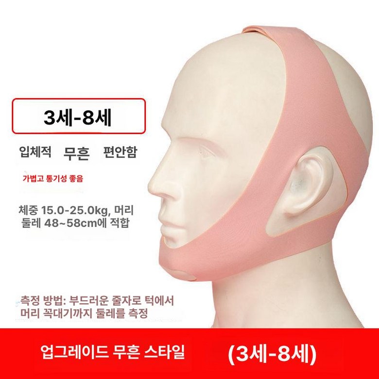 수면 마스크 코골이 <b>비염</b> 필로우 무호흡증양압기 테이프  1단계 크  1개