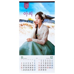 2026년 달력 대형 벽걸이 2달 한복의 미 고급선물용 K컨텐츠 Kpop