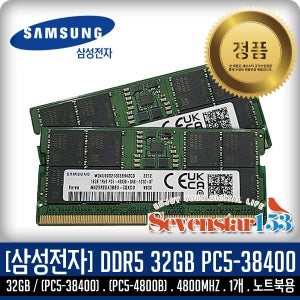 [SAMSUNG/삼성/정품] DDR5 32GB PC5-38400/4800B 4800Mhz 노트북용(SO-DIMM) ~SS153