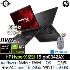 HP [유무선 겸용 마우스 증정] HP HYPERX 오멘 15-GB0042AX AMD 라이젠5 RTX5060 2.5K 180Hz 500니트 RGB키보드 탑재 게이밍 노트북