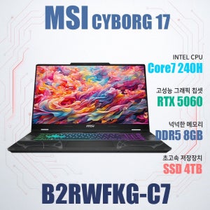 MSI 사이보그 17 B2RWFKG-C7/게이밍노트북/NVMe SSD 4TB(교체)/WIN11설치