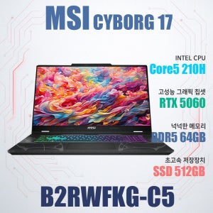MSI 사이보그 17 B2RWFKG-C5/게이밍노트북/WIN11설치/램64G