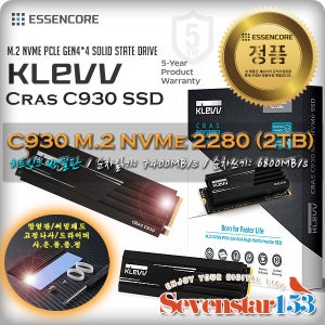 [에센코어] KLEVV CRAS C930 M.2 NVMe (2TB) 히트싱크 DRAM 탑재/ 방열판+고정나사 증정 ~SS153