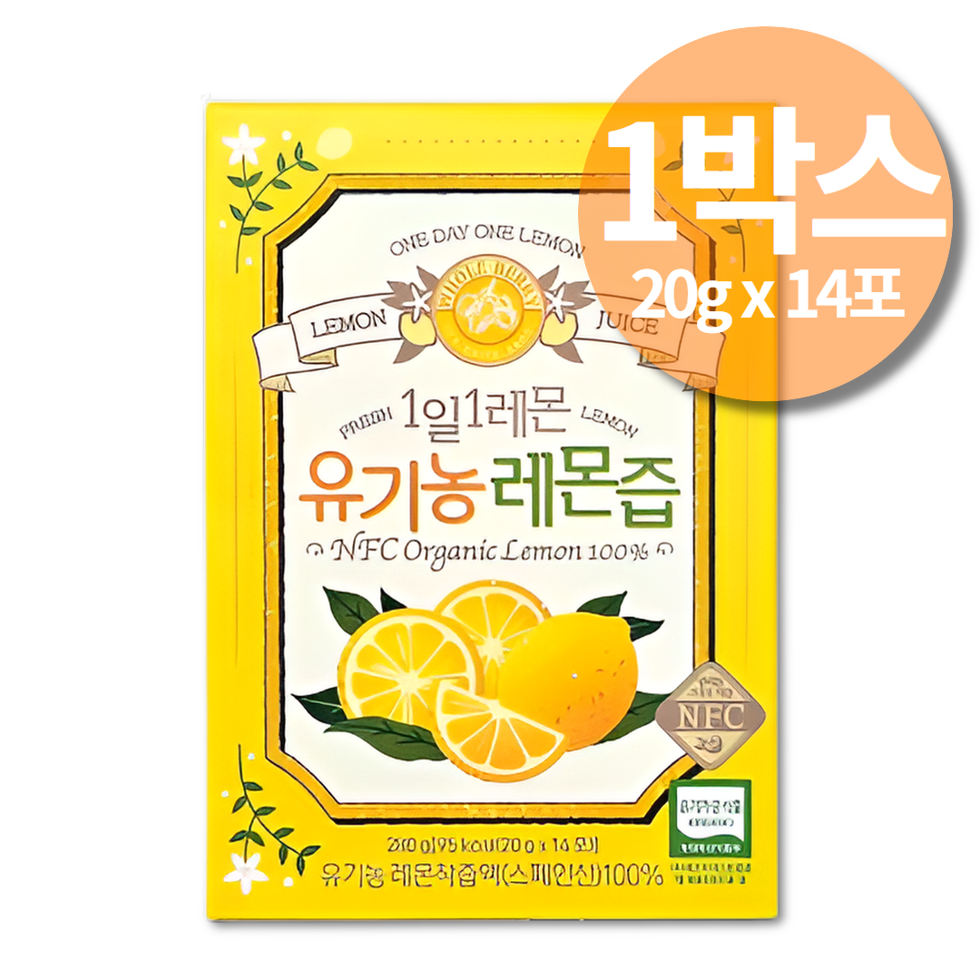 <b>홀푸드코리아</b> 홀베리 1일1레몬 스페인 유기농 레몬즙 레몬수 만들기 14포