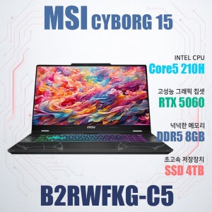 MSI 사이보그 15 B2RWFKG-C5/게이밍노트북/NVMe SSD 4TB(교체)