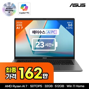에이수스 (HOT특가딜) ASUS 비보북 S16 M3607GA-SH056W 16인치 노트북  AMD 고르곤포인트 AI 7 445 32GB 512GB 윈도우 11홈