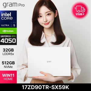 LG전자 그램 프로17 17ZD90TR-SX59K Ultra5 225H RTX4050 램32GB 512GB 윈도우11 144Hz 고사양 노트북 EDEN