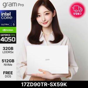 LG전자 그램 프로17 17ZD90TR-SX59K Ultra5 225H RTX4050 램32GB 512GB 144Hz 고사양 노트북 EDEN