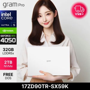 LG전자 그램 프로17 17ZD90TR-SX59K Ultra5 225H RTX4050 램32GB 2TB 144Hz 고사양 노트북 EDEN