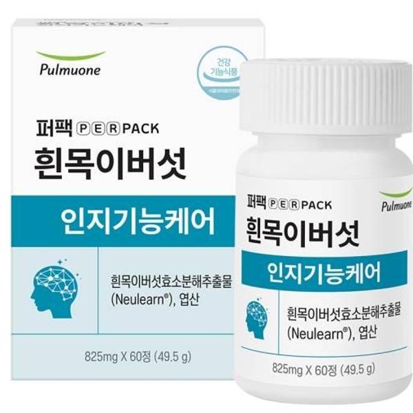 흰목이버섯 인지기능 케어