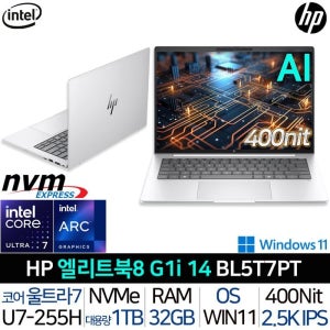 HP 엘리트북 8 G1i 14 BL5T7PT 인텔 울트라7 윈도우11 인텔Arc 그래픽 2.5K 고해상도 120Hz 400니트 썬더볼트4 사무용 AI 노트북