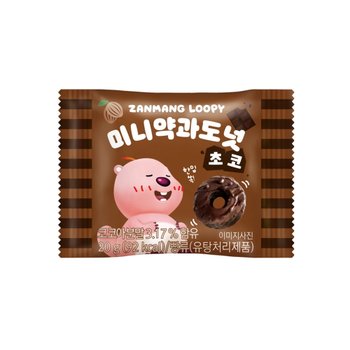 잔망루피 미니약과도넛 초코