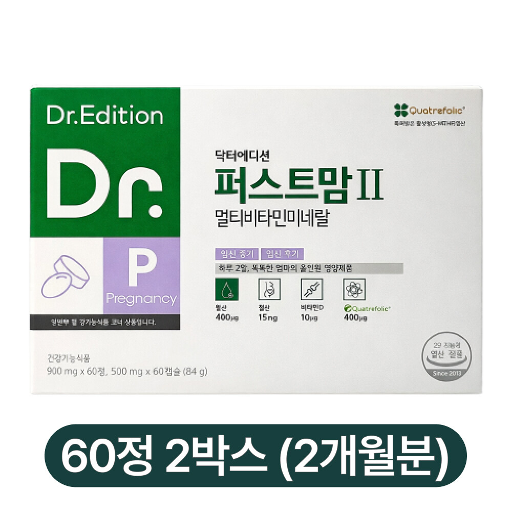 닥터에디션 닥터에디션 퍼스트맘2 <b>임신</b> 중기 <b>후기</b> 미네랄 엽산 종합 영양제 60일분 2개월
